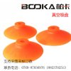 台湾BOOKA柏卡真空吸盘FCF60耐油耐磨吸盘