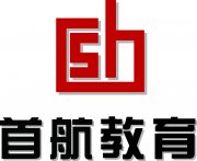 北京首航教育咨询有限公司
