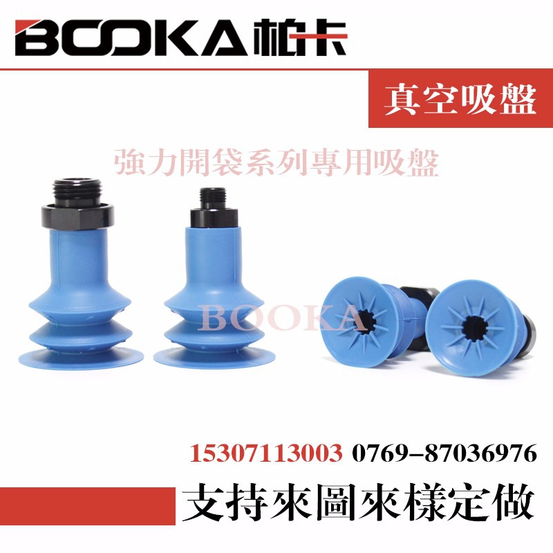 台湾BOOKA柏卡吸盘，SMC吸盘，PIAB吸盘