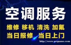 桂林专业拆装空调-桂林喜顺搬家公司