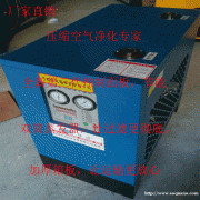 三坐标测量仪专用冷冻式干燥机 不锈钢冷冻式干燥机