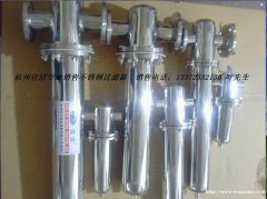 制药专用不锈钢过滤器 制药专用蒸汽过滤器