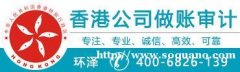 香港公司董事变更
