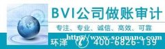 如何注册香港公司