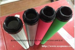 杭州山立高效除油器滤芯 杭州山立精密过滤器滤芯