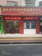 哪里有餐饮小吃培训学校？