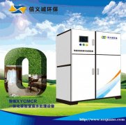 实验室一体化废水处理设备
