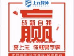 靖江错过教师证考试报名还可以补报名吗靖江教师证培训