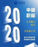 靖江学习会计中级哪边有专业辅导班，靖江会计中级培训地址在哪？