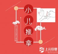 靖江小儿推拿学习有哪些招生对象，靖江小儿推拿培训班在哪？