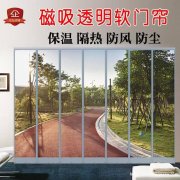 南充空调门帘，磁性门帘，隔热挡风门帘定制