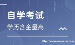 学信网可查自考本科会展管理专业招生毕业快考试简单