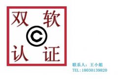 办理双软认证的时间是什么时候
