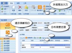 建筑材料钢管扣件顶托架子管的租赁结算管理软件