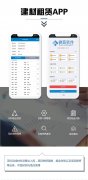 建材材料顶托盘扣架子管塔吊施工升降机适用的租赁算费软件