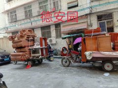 老胡便民搬家