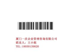 企业必须有条形码吗？ 条形码如何申请？