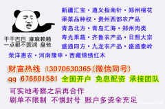 日照大宗开户白盘晚盘兼容果菜品种权配资相同操作流程