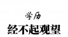 自考形式专科本科学历市场营销专业招生简单好通过