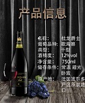 法国波尔多地区进口红酒多少钱一瓶？法国杜龙酒庄红酒