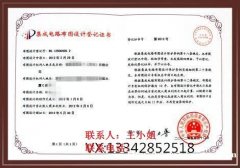 集成电路布图设计专有权的构成要素