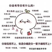 成人自考大专学历会展管理专业简单毕业快学信网可查