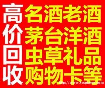 铜仁市回收中国东盟博览会茅台酒回收价格酒回收