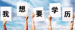 自考市场营销专业本科学历招生简单好考毕业快学信可查