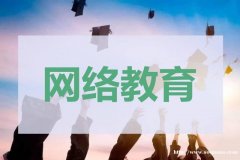 网教本科学历中国医科大学药学护理学专业招生全程托管