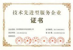 软件著作权-上海帕齐咨询