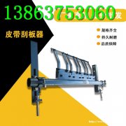 H型合金清扫器 P型皮带输送机清扫器 运输机清料器厂家