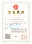 南海申请进出口权|顺德代办进出口权|办理进出口权流程