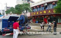 浦东三林清理化粪池隔油池 三林通俊管道疏通公司