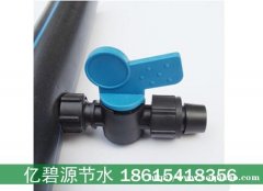 成武果树滴灌20滴灌管阀门批发商