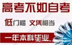 中国人民警察大学自考本科消防工程学信网可查有学位