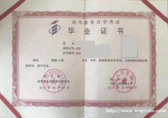 自考学历报名中国人民警察大学消防工程专业本科好毕业