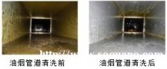 成都酒店油烟机清洗，成都厨房设备清洗公司