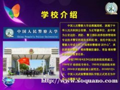 中国人民警察大学招生消防工程专业可查自考本科学历