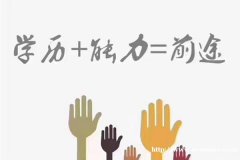 中国石油大学网络远程教育本科学历报名招生教育网可查
