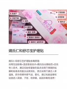 婧氏仁和舒芯宝有依赖性吗月经不调能用吗