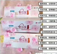 婧氏仁和舒芯宝可以调理宫颈糜烂吗婧氏舒芯宝代理价格多少钱