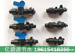 郓城苗木迷宫滴灌带连接主管阀门