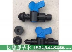 郓城苗木迷宫滴灌带连接主管阀门