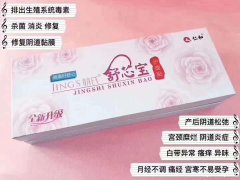 流产后为什么要用舒芯宝护理贴排毒修复