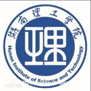 湖南理工学院人力资源管理专业专科招生自考大专好毕业