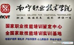 南宁高薪产后修复师报名入口