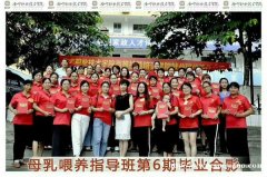 南宁高级母婴护理师月嫂培训
