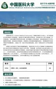 药学护理学专业招生本科学历中国医科大学网络远程教育