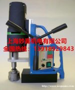 供应体积小，效率高的磁力钻MD50