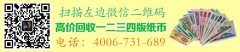 收藏第四套人民币连体钞的六大理由。